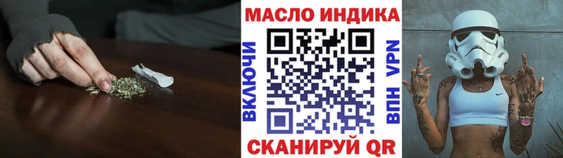 Дистиллят ТГК вейп  Купить закладки  Ирбит 